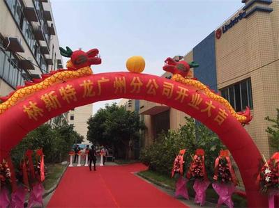 2015年9月 铂格建筑设计、施工的林斯特龙纺织品服务(广州)公司正式开业